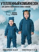 Комбинезон, Морская волна,  арт. MB01124 (68см)