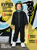 Куртка, Весна-Осень, Черный+Желто-бирюзовые фигуры арт. 706 (116 см)