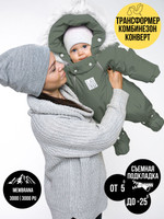 Комбинезон-конверт “трансформер”, с опушкой, Серо-зеленый  163шм/2 (62 см)