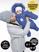 Комбинезон-конверт “трансформер”, с опушкой, Синий 163шм/2 (80 см)