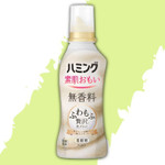 Кондиционер-ополаскиватель “Humming” для белья (концентрат, без ароматизатора) 530 мл