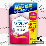 Кондиционер для белья “Sofrea” c антибактериальным эффектом и ароматом цветочного сада 1125 мл