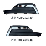 Совершенно новый Qin бензиновый и Qin EV BYD противотуманная фара (левая/правая)