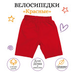 Велосипедки детские