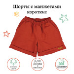 Шорты короткие с манжетами детские