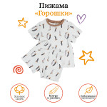 Пижама детская