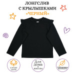 Лонгслив детский с крылышками