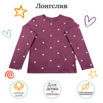 Лонгслив детский