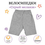 Велосипедки детские