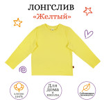 Лонгслив детский