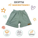 Шорты короткие с манжетами детские