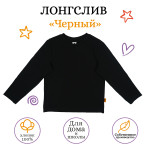 Лонгслив детский