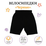 Велосипедки детские