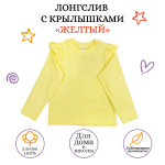 Лонгслив детский с крылышками