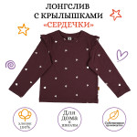 Лонгслив детский с крылышками