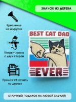 Брошь - значок “Best cat dad”