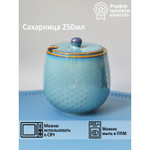 Сахарница с крышкой Dots 250мл