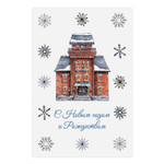 Новогодняя открытка Snow Town: С Новым годом и Рождеством!, Вариант: Вариант 1