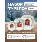 Новогодний набор посуды столовой на 6 персон Snow Town, набор тарелок, 18 предметов, в подарочной упаковке