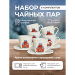 Новогодний набор чашек с блюдцами Snow Town на 6 персон, чайные пары в подарочной упаковке