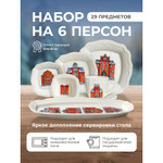 Новогодний сервиз столовый Snow Town на 6 персон с чашками, сервиз обеденный, 29 предметов, фарфор, в подарочной упаковке