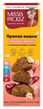 Печенье Мюсли Пряная вишня с кусочками вишни 100г