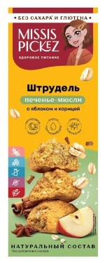 Печенье Мюсли Штрудель с яблоком и корицей 100г