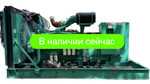 Дгу Сummins DCCO C600 с VTA28 G5 Купить