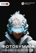 Фотобумага FUMIKO Premium RC Суперглянцевая 260гр 10х15 100л.