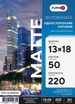 Фотобумага FUMIKO матовая 220гр 13x18 50л.