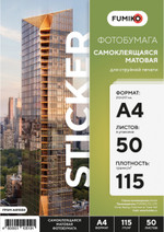 Фотобумага FUMIKO матовая самоклеящаяся 115гр А4 50л.