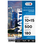Фотобумага FUMIKO матовая 180гр 10х15 500л.