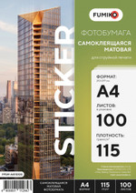 Фотобумага FUMIKO матовая самоклеящаяся 115гр А4 100л.