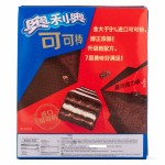 Вафельные батончики OREO Dark Chocolate Wafer Bar с тёмным шоколадом, 58 г