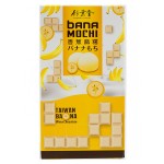 Японское рисовое пирожное моти Bana Mochi со вкусом банана и белого шоколада, 120 г