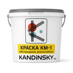 Краска КМ-1 Интерьерная, Влгостойкая