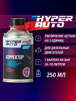 Цетан-Корректор для дизельного топлива, упаковка: 6 шт, Hyper Auto