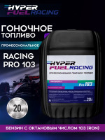 Профессиональное гоночное топливо Racing Pro 103, 20 л, Hyper Fuel