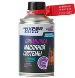 Промывка масляной системы, 250 мл, Hyper Auto