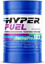 Профессиональное гоночное топливо Racing Pro 103, Hyper Fuel, 200 л