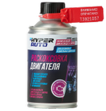 Раскоксовка двигателя, 250 мл, Hyper Auto