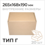 Циркон Самосборная почтовая коробка, Тип Г 265x168x190мм
