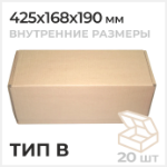 Циркон Самосборная почтовая коробка, Тип В 425x168x190мм