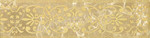 Bohemia beige border 01 250х65 бордюр керамический глянцевый Gracia Ceramica