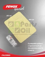 Салфетка для ручной мойки Fenox 42*32 см в тубе супервпитывающая