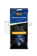 Салфетки влажные для стекол и зеркал KRAFT 20 шт.