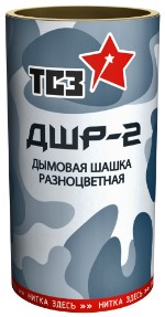 Шашка дымовая белая ДШР-2