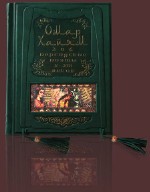 Омар Хайям: Персидские поэты X-XVI веков (EB)