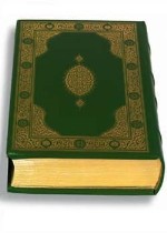 Коран ( BEL)