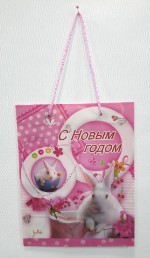 17-10 Пакет с Новым годом розовый “Белый кролик”